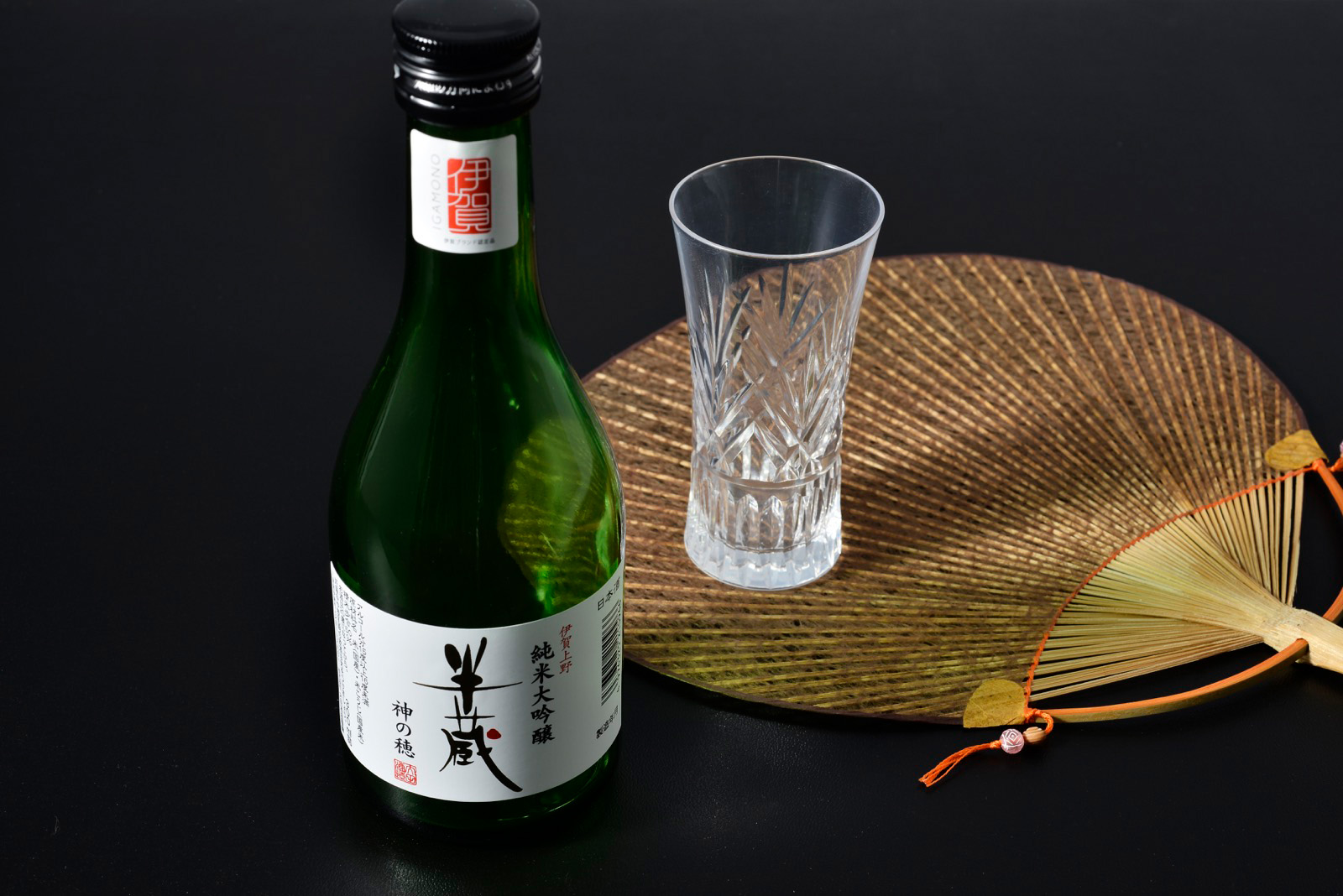 純米大吟醸 半蔵 神の穂（300mL / 720mL / 1.8L）【冷蔵OK】【CP3000